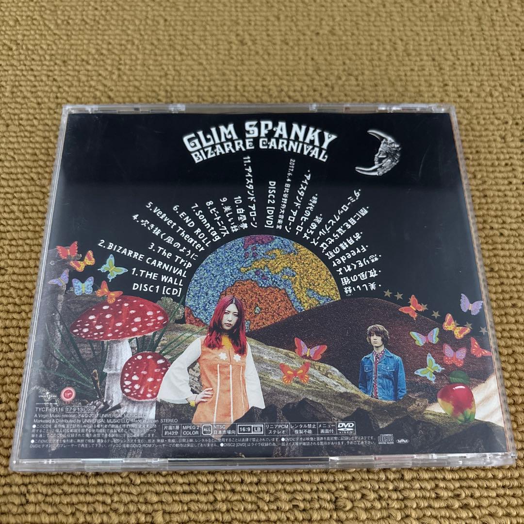 グリムスパンキー / GLIM SPANKY アルバム 3タイトルセット