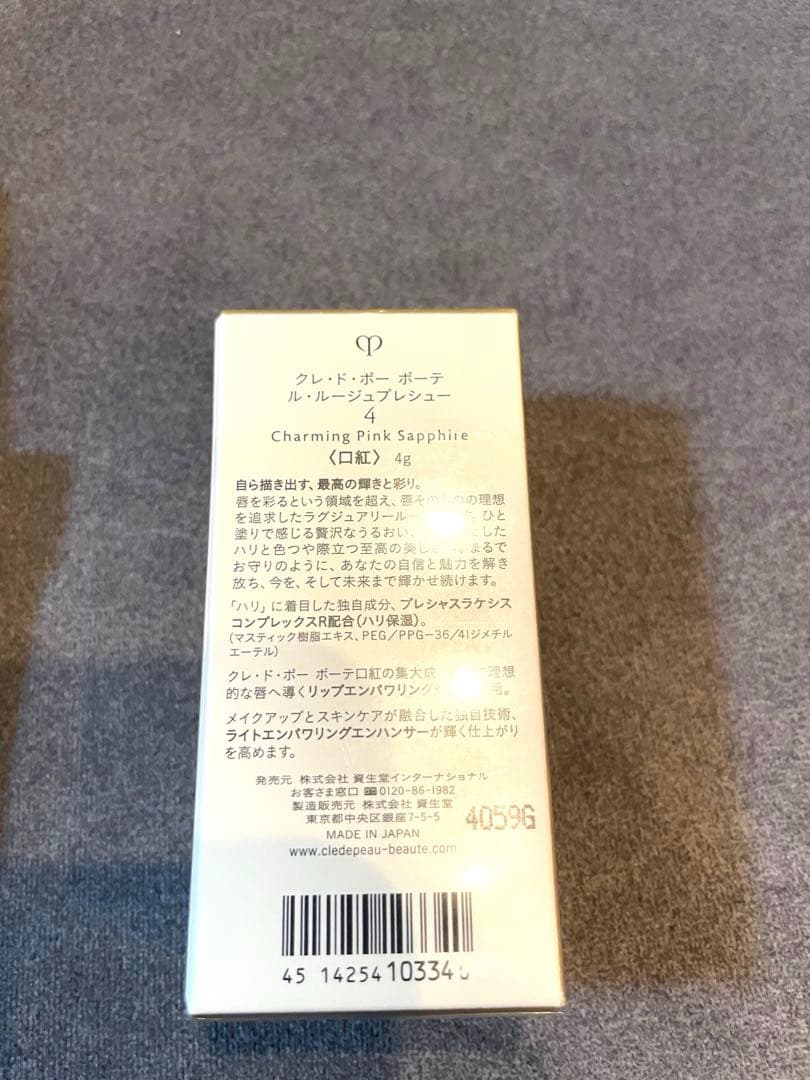 【新品】クレ・ド・ポー ボーテ ル・ルージュ　プレシュー　リップグロス口紅　4番