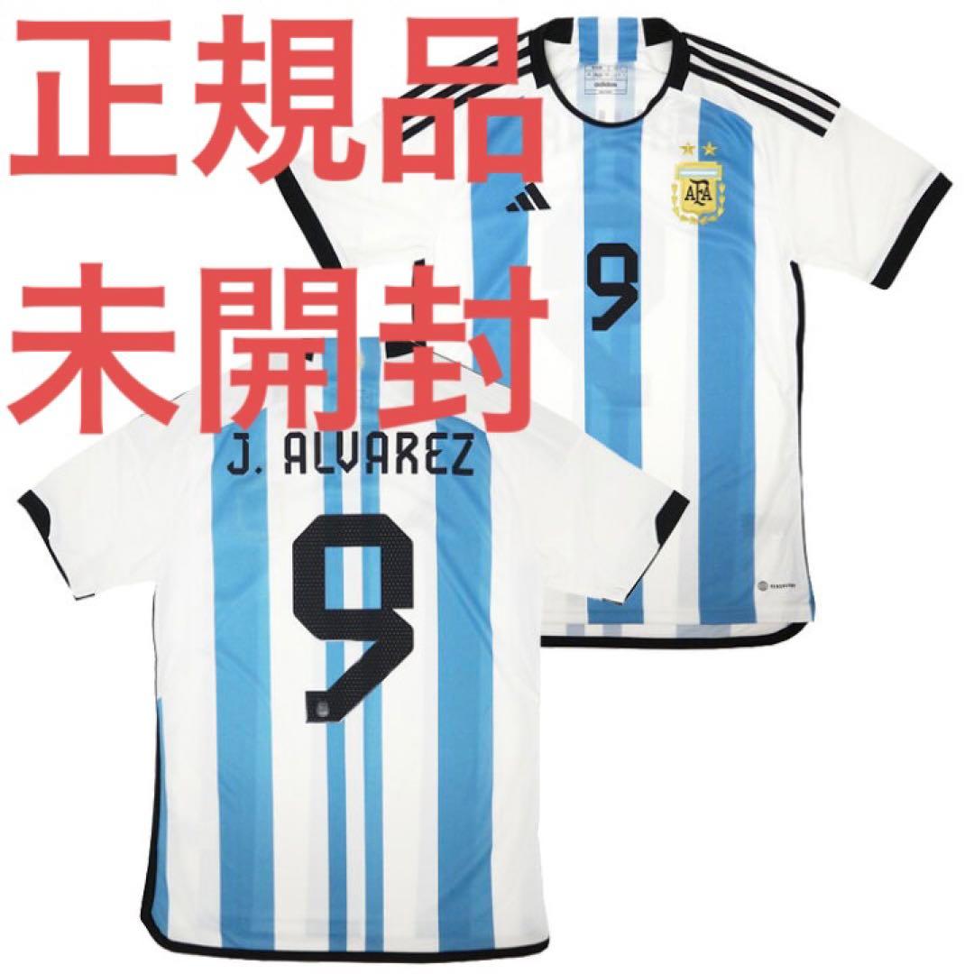 【正規品】アルバレス　ユニフォーム　アルゼンチン