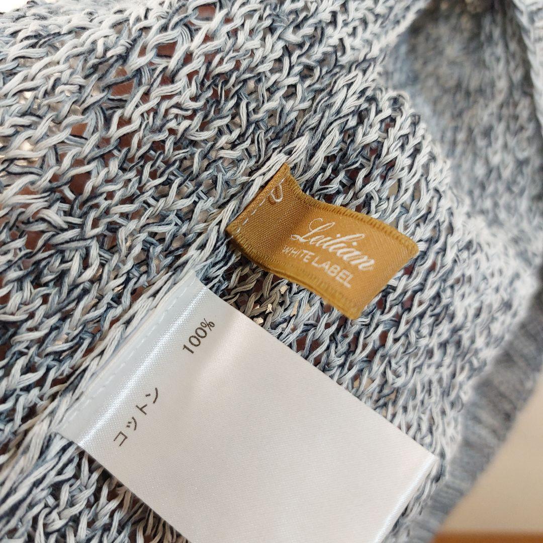 レリアン ホワイトレーベル トッパーズベスト　コットン１００　グレー　１１