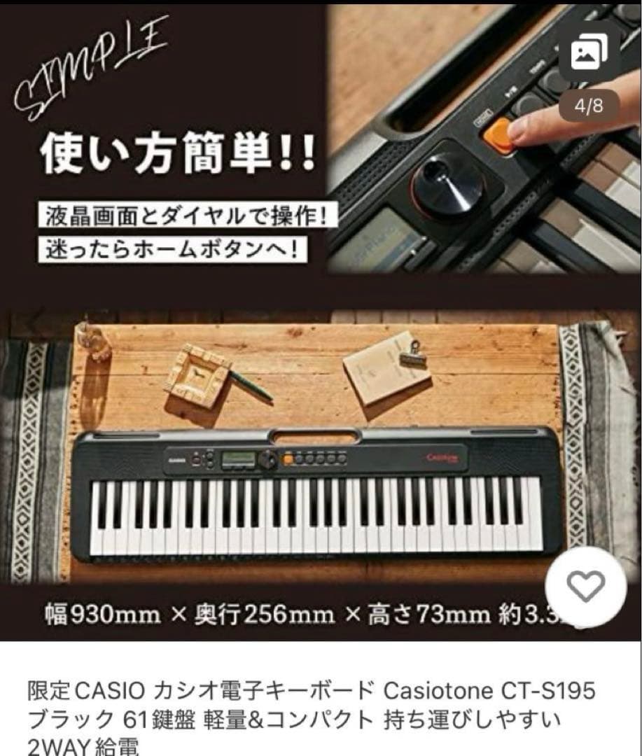 CASIO CT-S195 電子キーボード