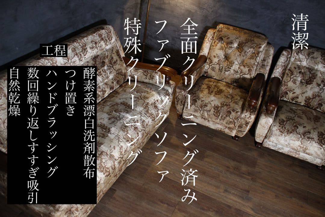 首都圏送無料〜カリモク　ヴィンテージ　3人掛け＋1人掛け×2 全クリーニング済み