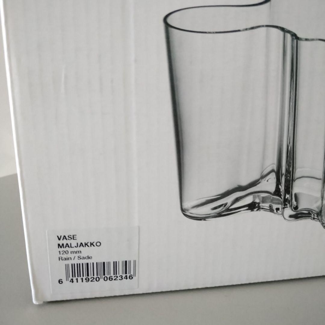 【未使用品】イッタラ　アアルトベース　レイン　120mm　箱付き