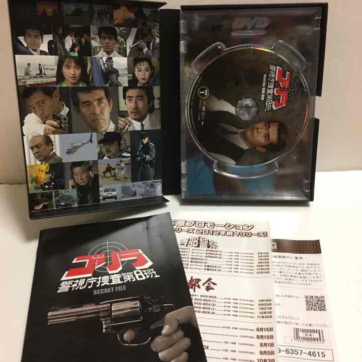ゴリラ警視庁捜査8SELECTIONDVD-BOX5枚