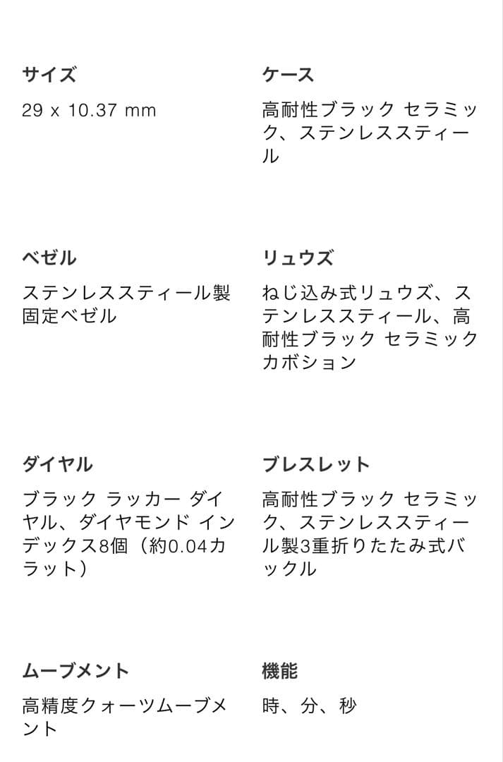 【美品】シャネル CHANEL H2689 ブラック