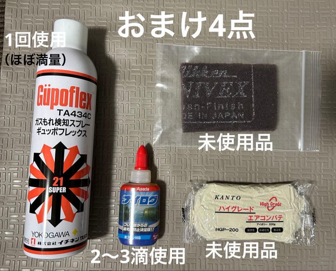 イチネン TASCO エアコン工具セット TA23AB 真空ポンプ逆止弁付 ほか