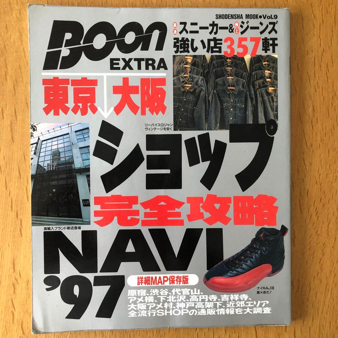 BOON　雑誌ブーン　 Fine Lighting まとめ売り