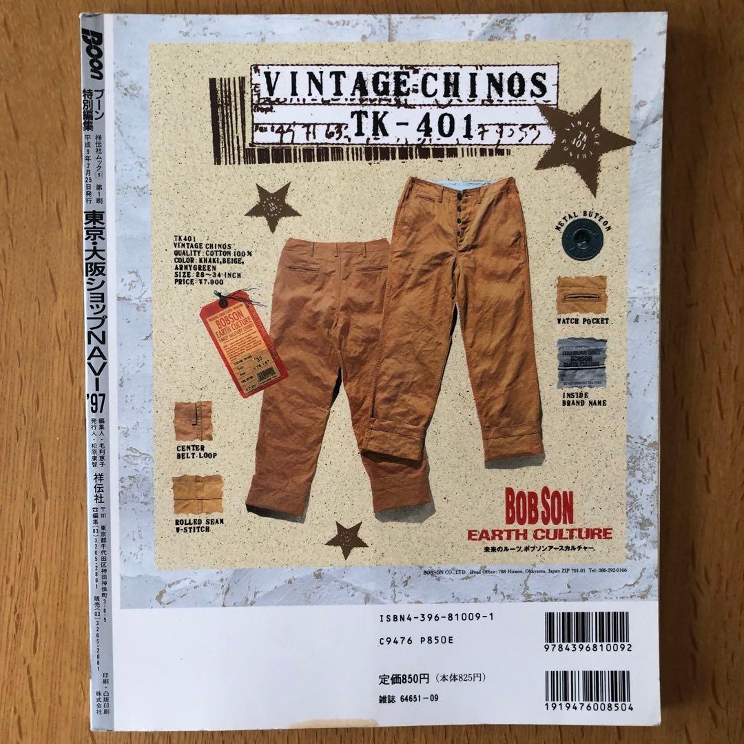 BOON　雑誌ブーン　 Fine Lighting まとめ売り