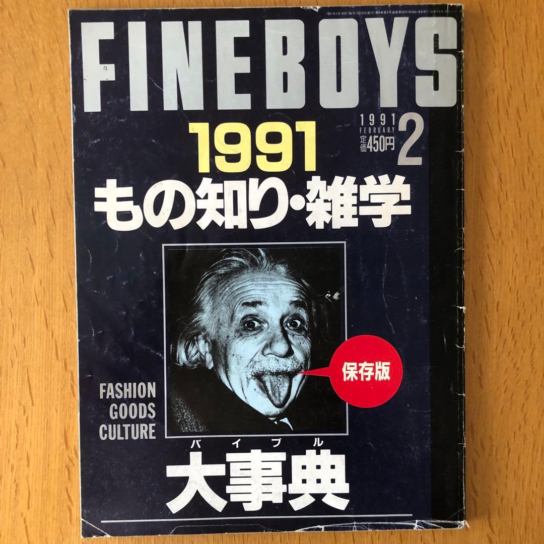 BOON　雑誌ブーン　 Fine Lighting まとめ売り
