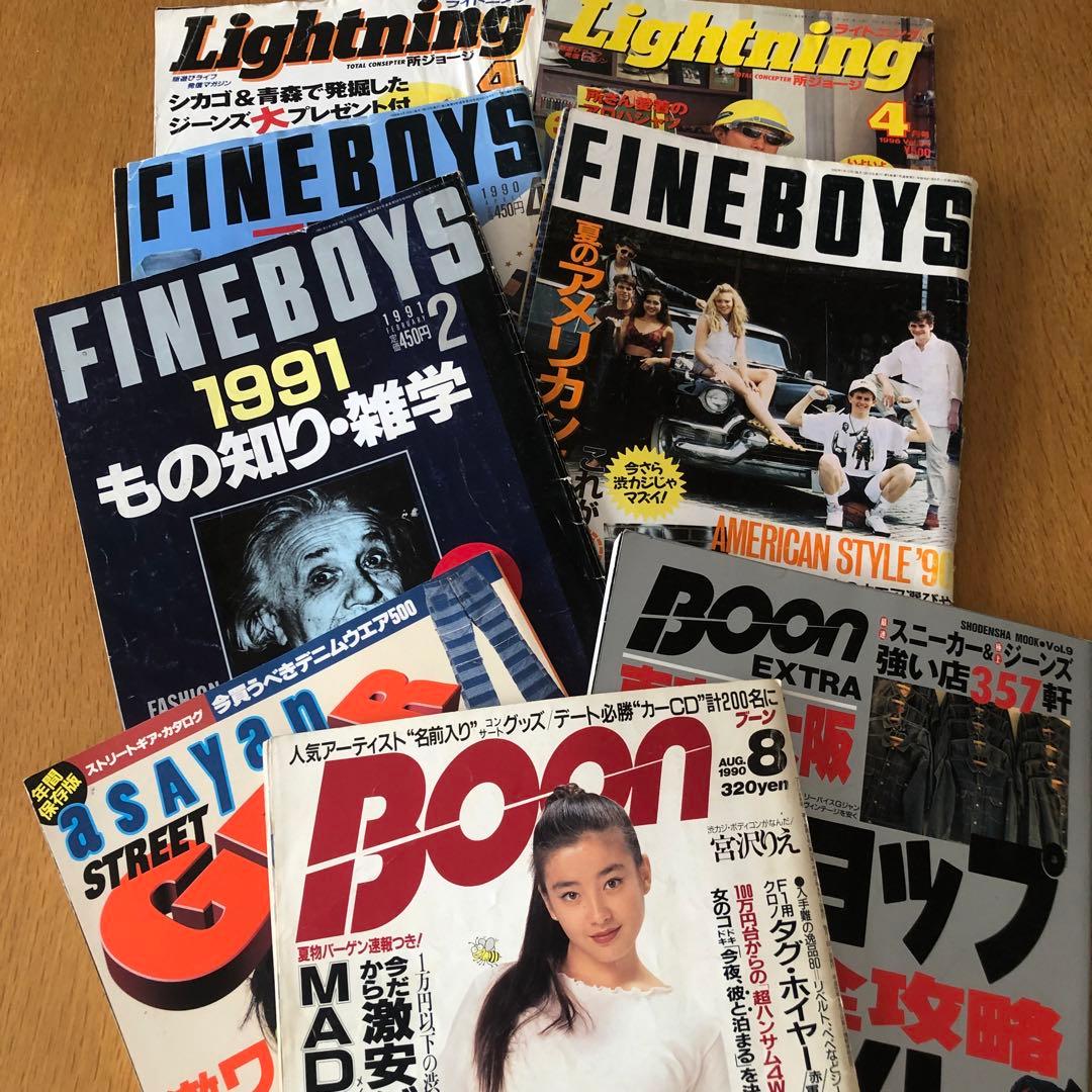 BOON　雑誌ブーン　 Fine Lighting まとめ売り