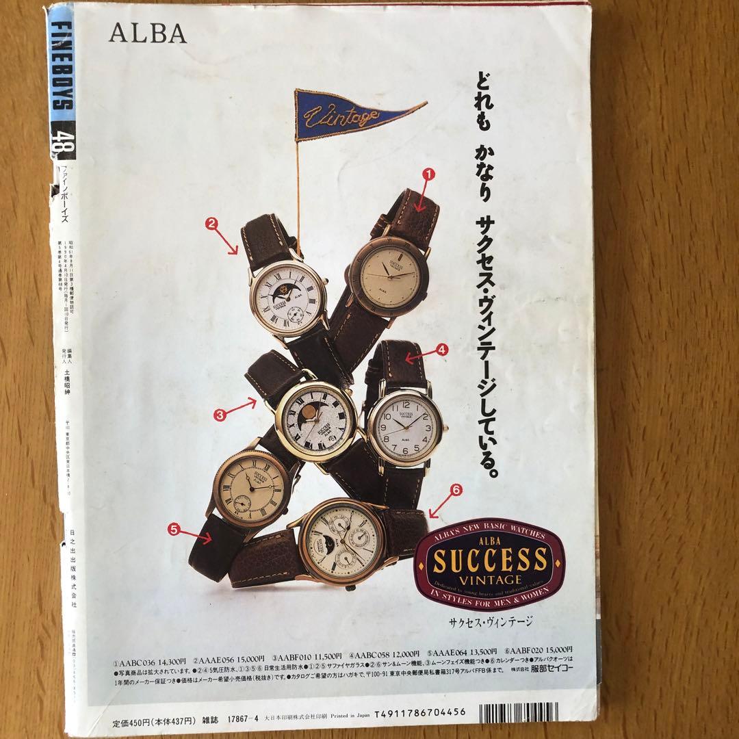 BOON　雑誌ブーン　 Fine Lighting まとめ売り