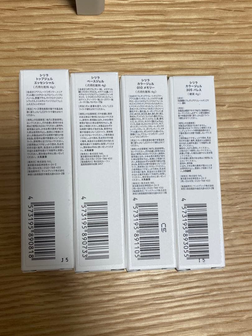 cirila シリラ　ジェルネイルキット