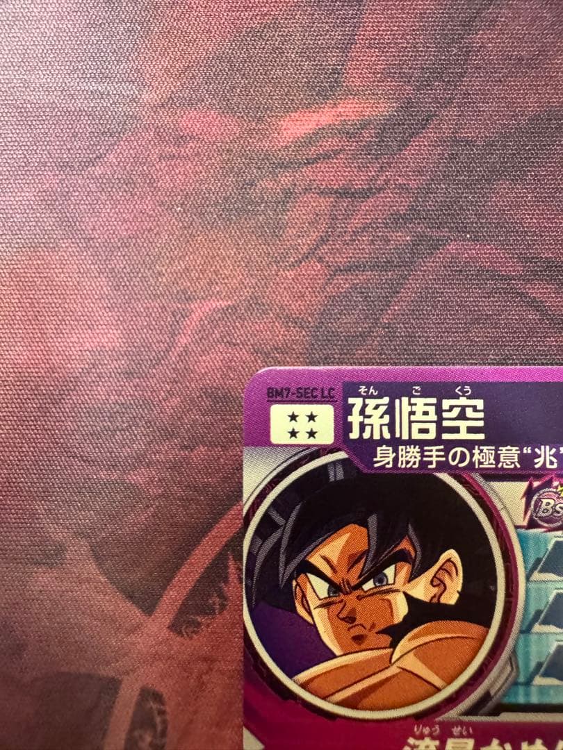 スーパードラゴンボールヒーローズ MM6 LC まとめ売り