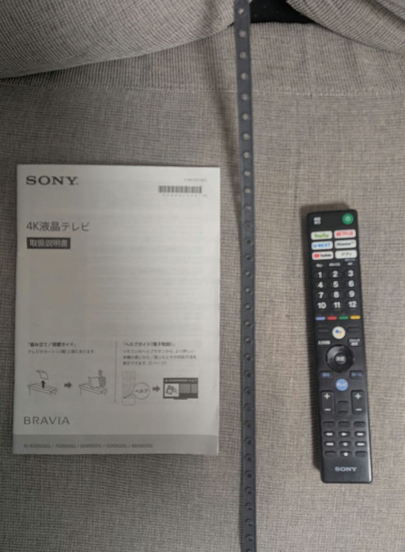 Refla SONY 4K液晶 KJ-55X9500G ジャンク