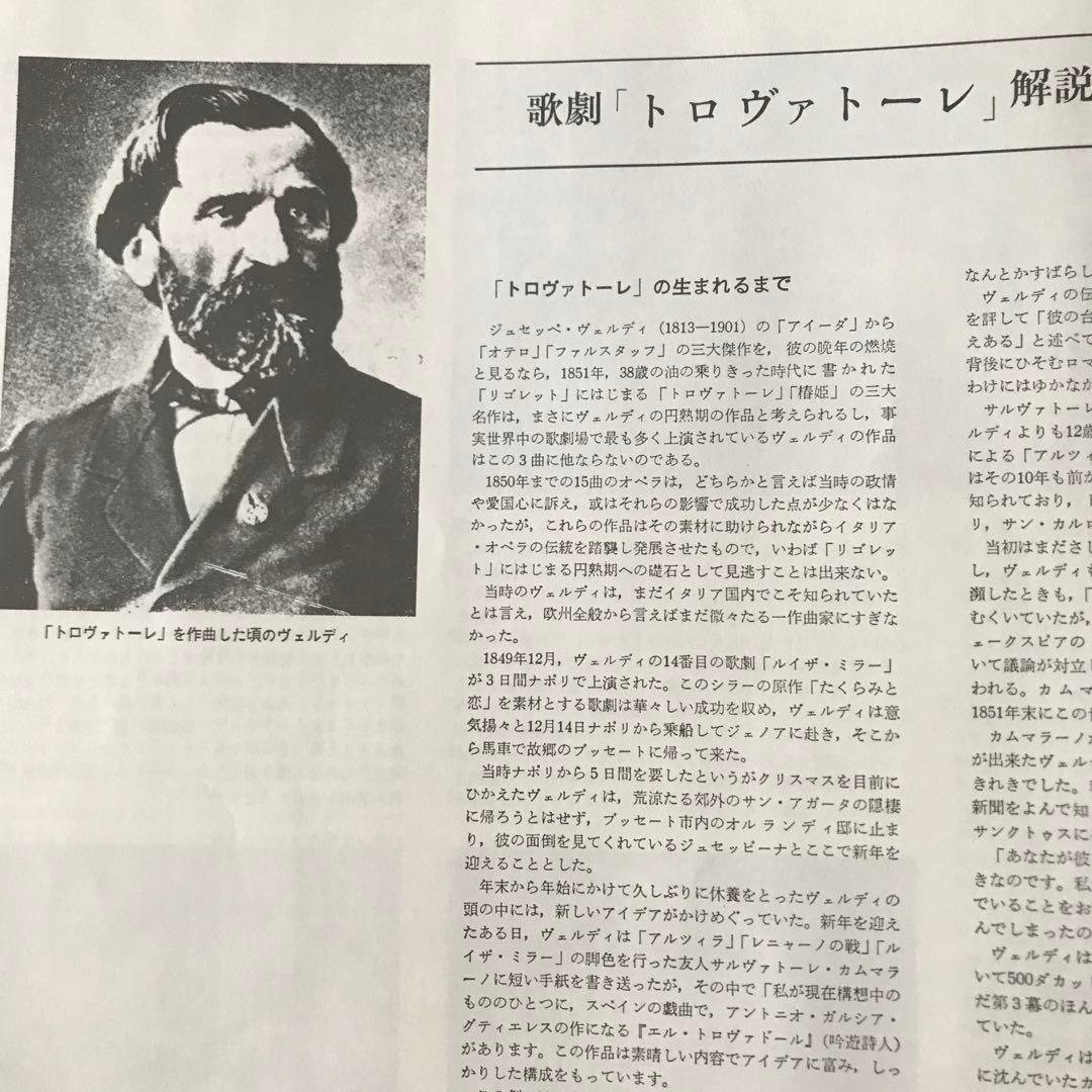 ヴェルディ　歌劇「イル・トロヴァトーレ」全曲　マリア・カラス　カラヤン　LP3枚