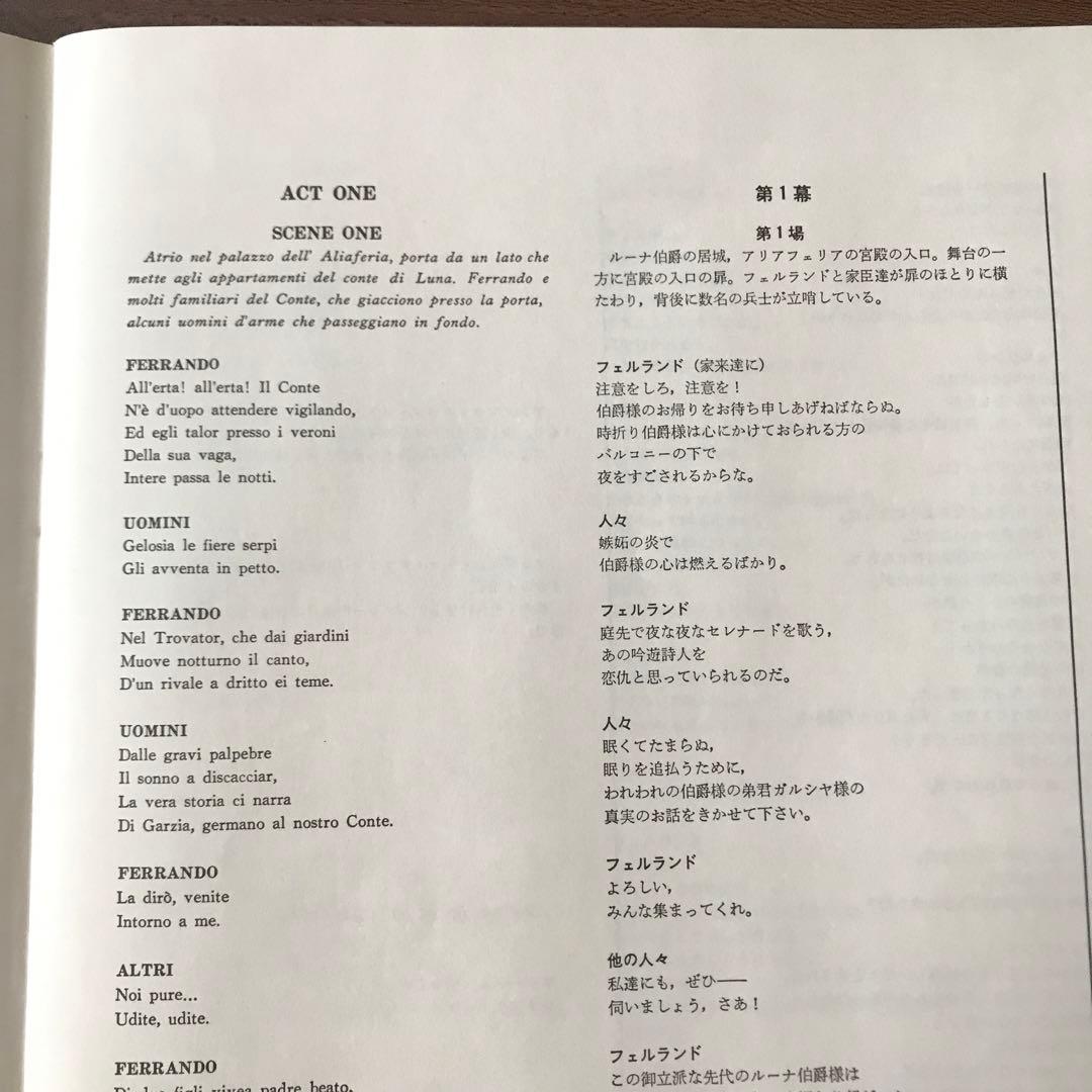 ヴェルディ　歌劇「イル・トロヴァトーレ」全曲　マリア・カラス　カラヤン　LP3枚