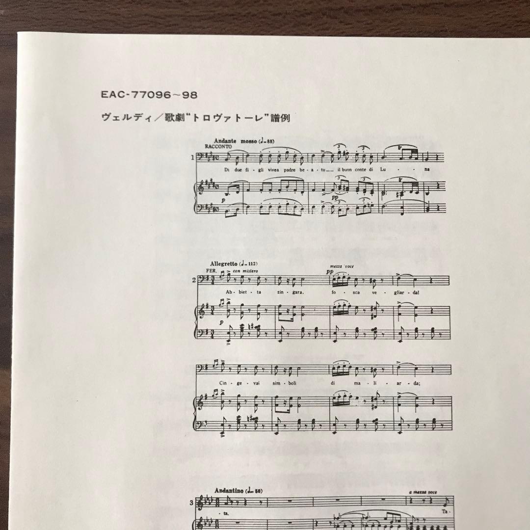 ヴェルディ　歌劇「イル・トロヴァトーレ」全曲　マリア・カラス　カラヤン　LP3枚