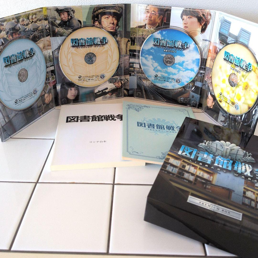 図書館戦争 プレミアムBOX