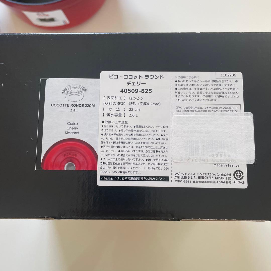 ストウブ　鍋　新品未使用