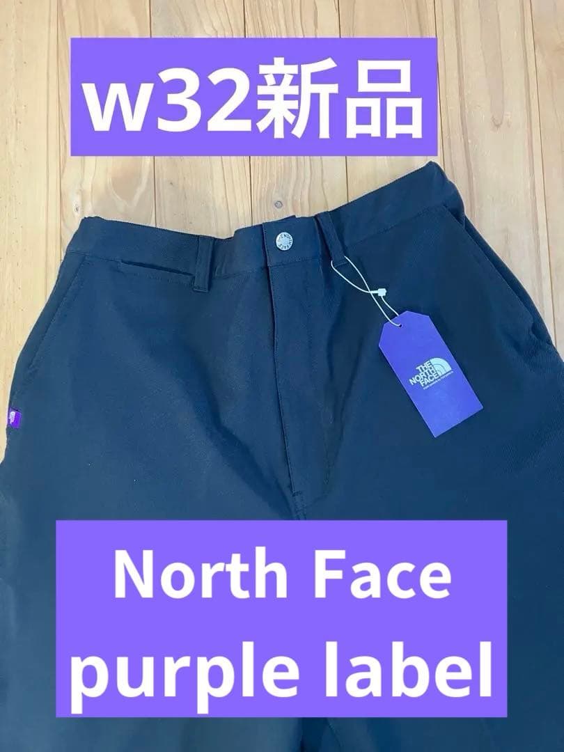 【新品】パープルレーベル ストレッチツイルワイドテーパードフィールドパンツ