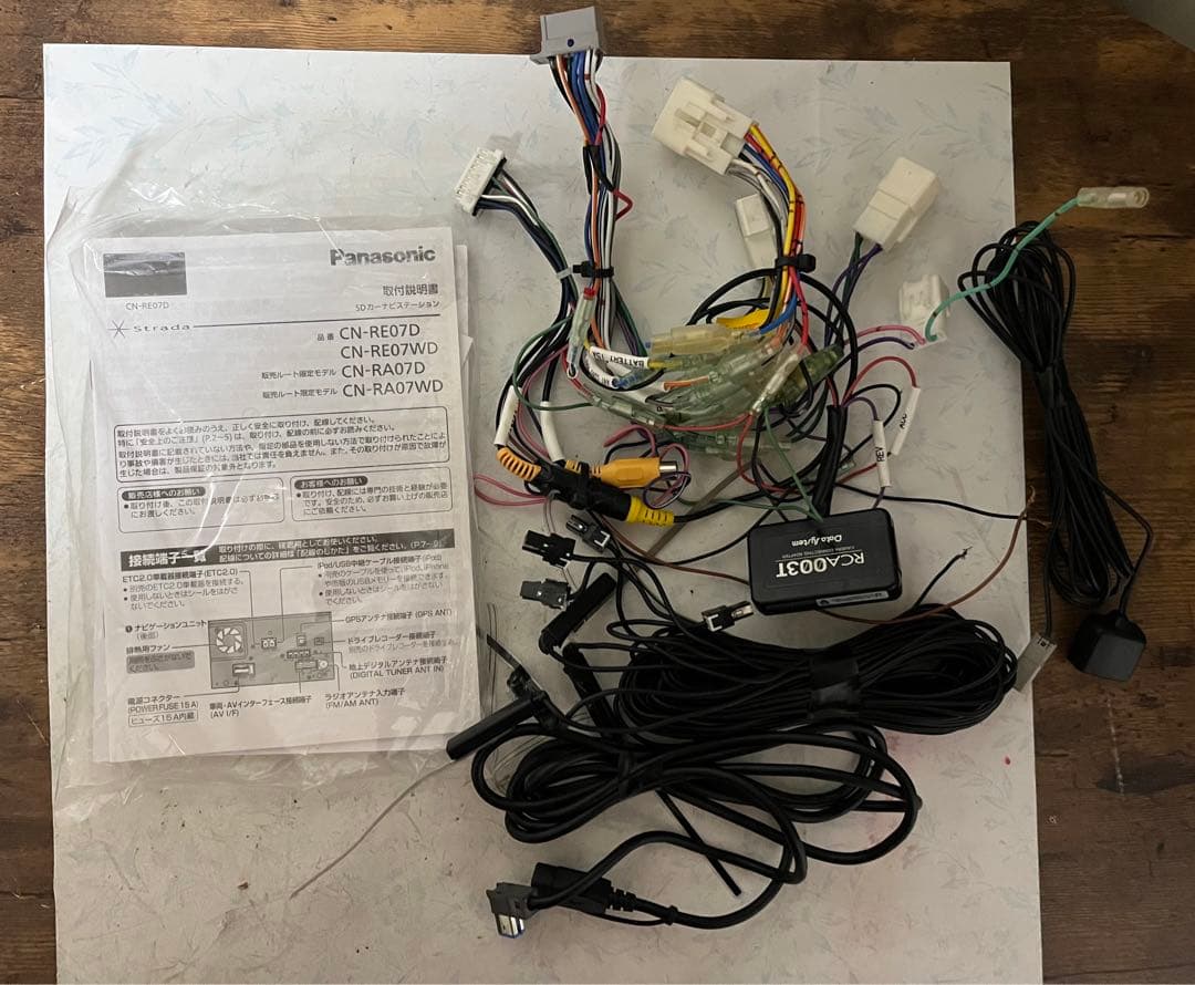 Panasonic パナソニック Strada CN-RE07D 『 K』