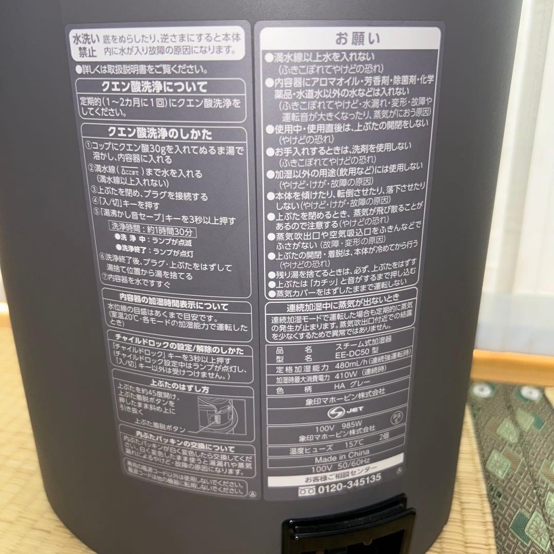 象印 スチーム　加湿器 EE-DC50-HA グレー