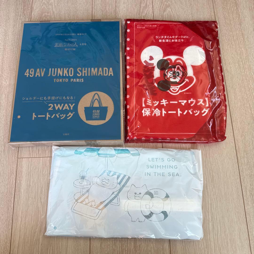 まとめ売り 雑誌 付録 Sweet Inled他 新品 ＋おまけ付