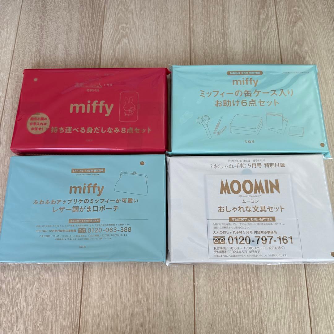 まとめ売り 雑誌 付録 Sweet Inled他 新品 ＋おまけ付