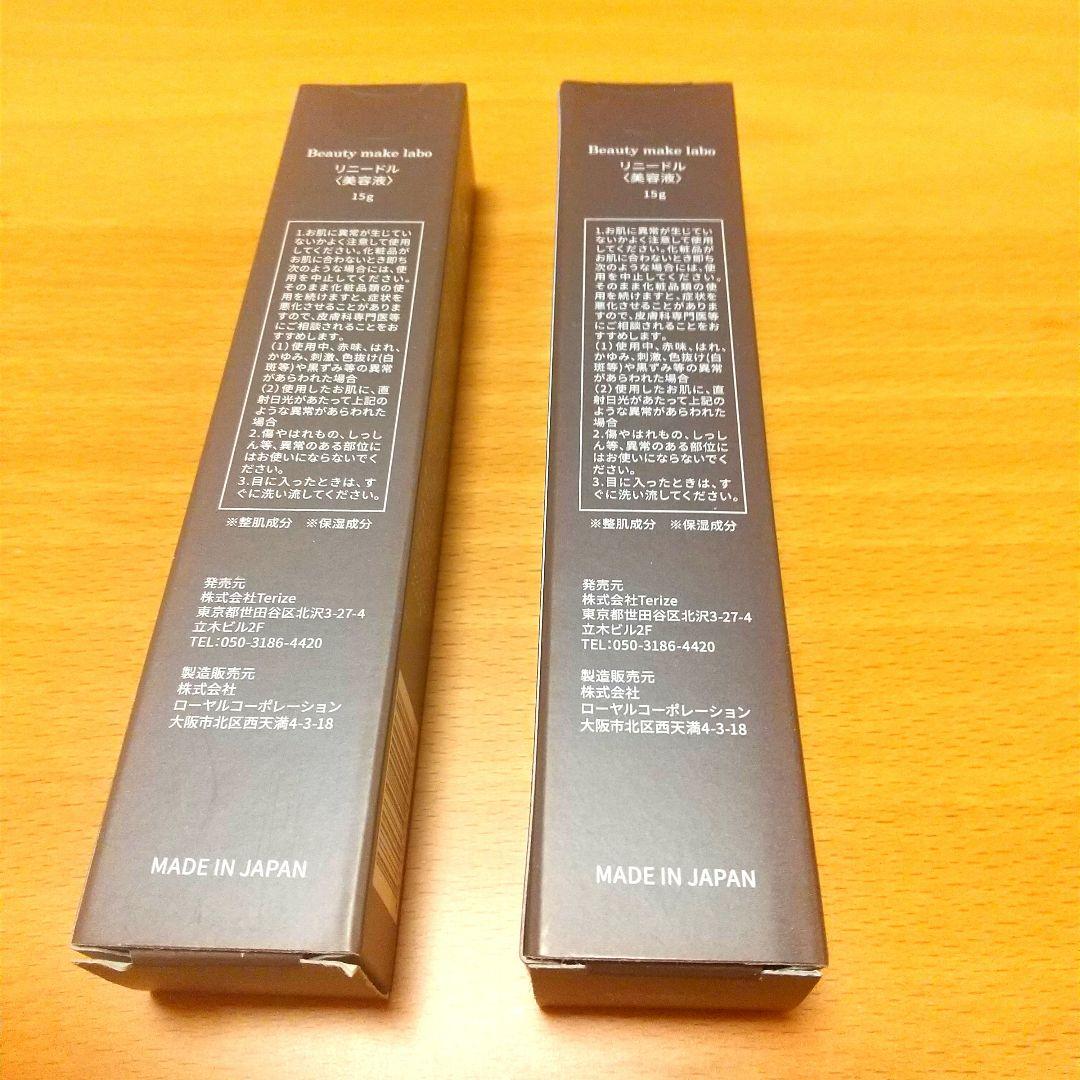 Re:NEEDLE SERUM アイクリーム