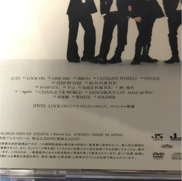 邦楽 CHAIN KAT-TUN