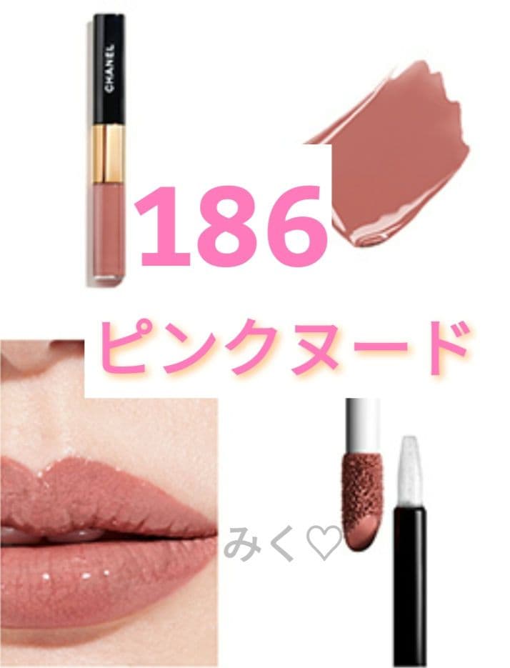 186 ピンクヌード　シャネル　ルルージュデュオウルトラトゥニュ