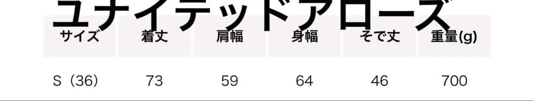 [美品]SPONGY フレアスリーブ コート UNITED ARROWS