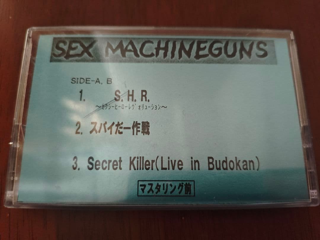 【非売品】SEX MACHINEGUNS S.H.R. サンプルテープ 2種
