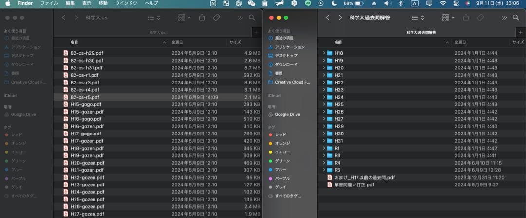H18年-R5年　東京科学大学(東工大) 情報工学系 院試解答集