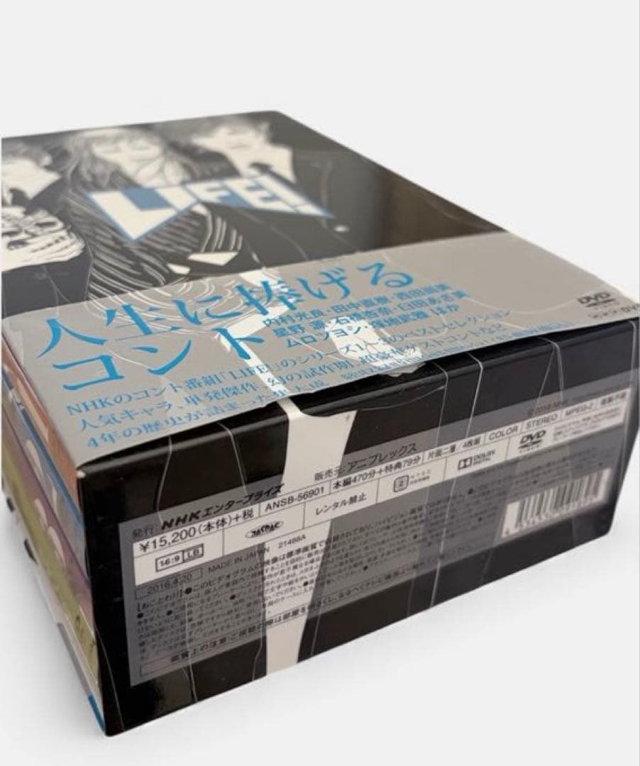 年末値下げ！LIFE! 人生を変えるコントDVD-BOX4枚組初回限定