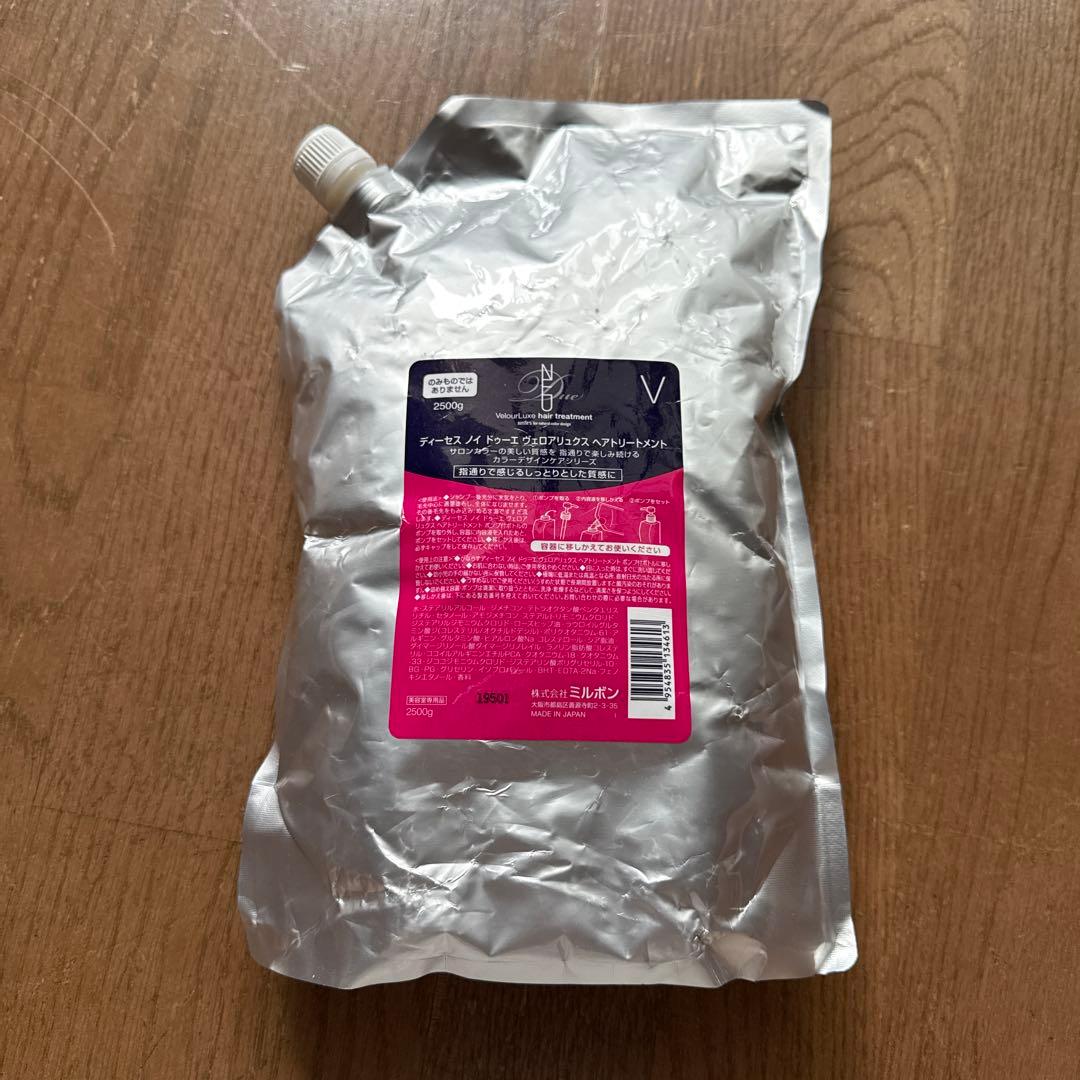 ミルボン ディーセス ノイ ドゥーエ ヴェロアリュクス ヘアトリートメント