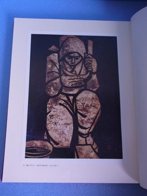 滝平二郎　版画集　特装限定版　限680　サイン署名落款入　手摺木版画付　二重函