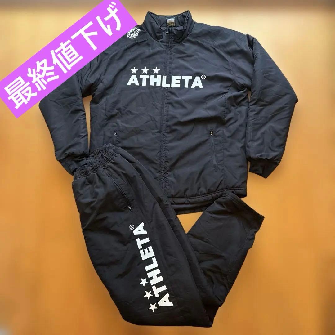 アスレタ ATHLETA ウインドブレーカー　中綿　上下セット 人気Lサイズ