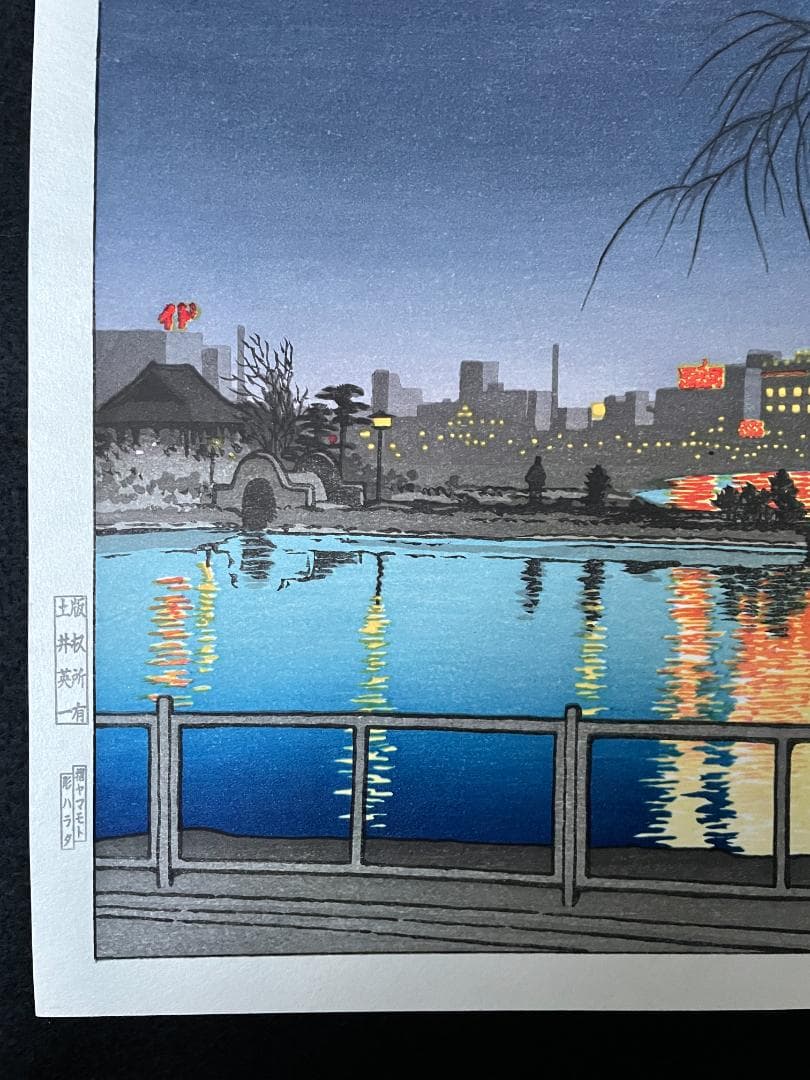 川瀬巴水 「夜の池畔（不忍池）」 昭和7年 木版画 状態(優良) 本物保証 後摺