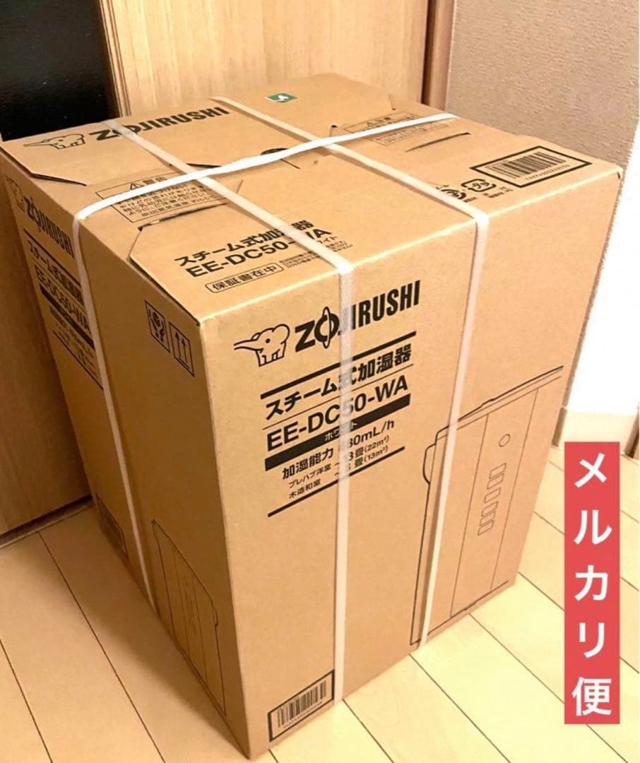 【新品未開封】象印 スチーム式加湿器 EE-DC50-WA