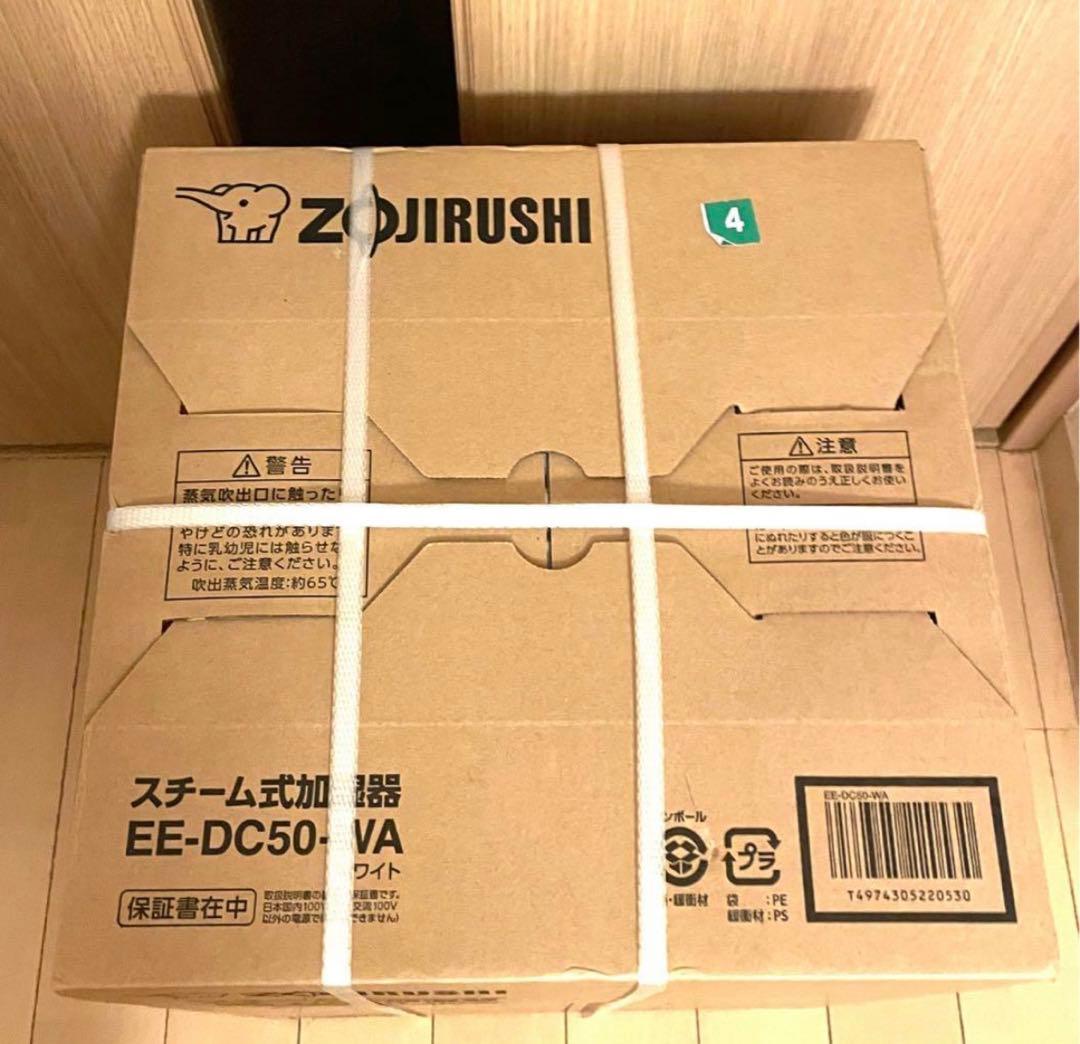 【新品未開封】象印 スチーム式加湿器 EE-DC50-WA