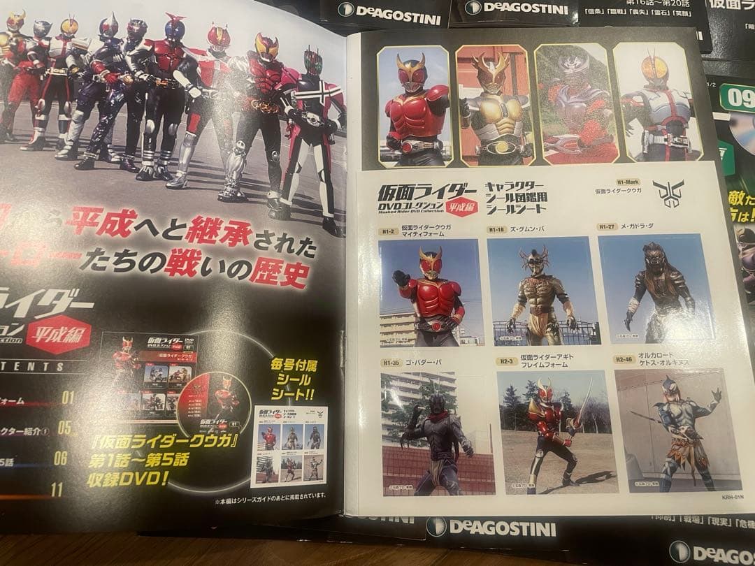 仮面ライダークウガ DVDコレクション 全巻セット 雑誌vol.10まで