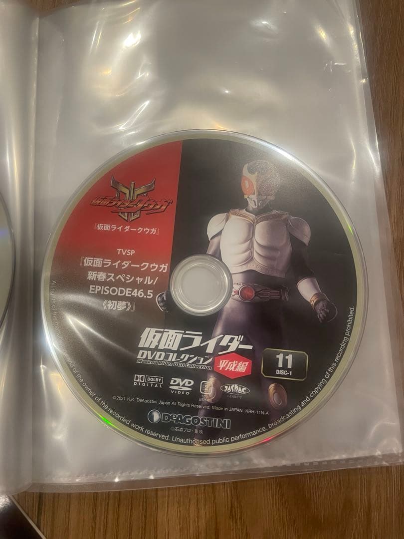 仮面ライダークウガ DVDコレクション 全巻セット 雑誌vol.10まで