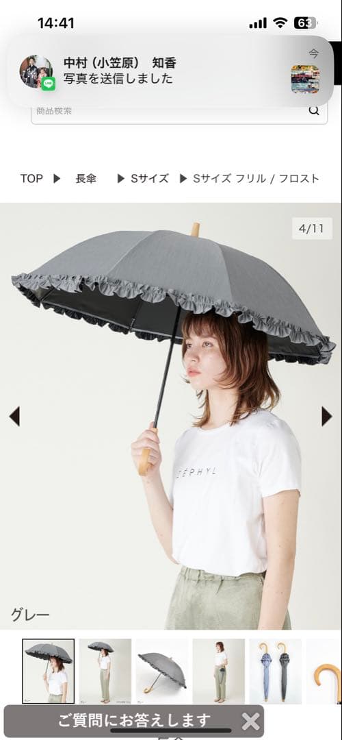 サンバリア100 フロストグレー　Sサイズ