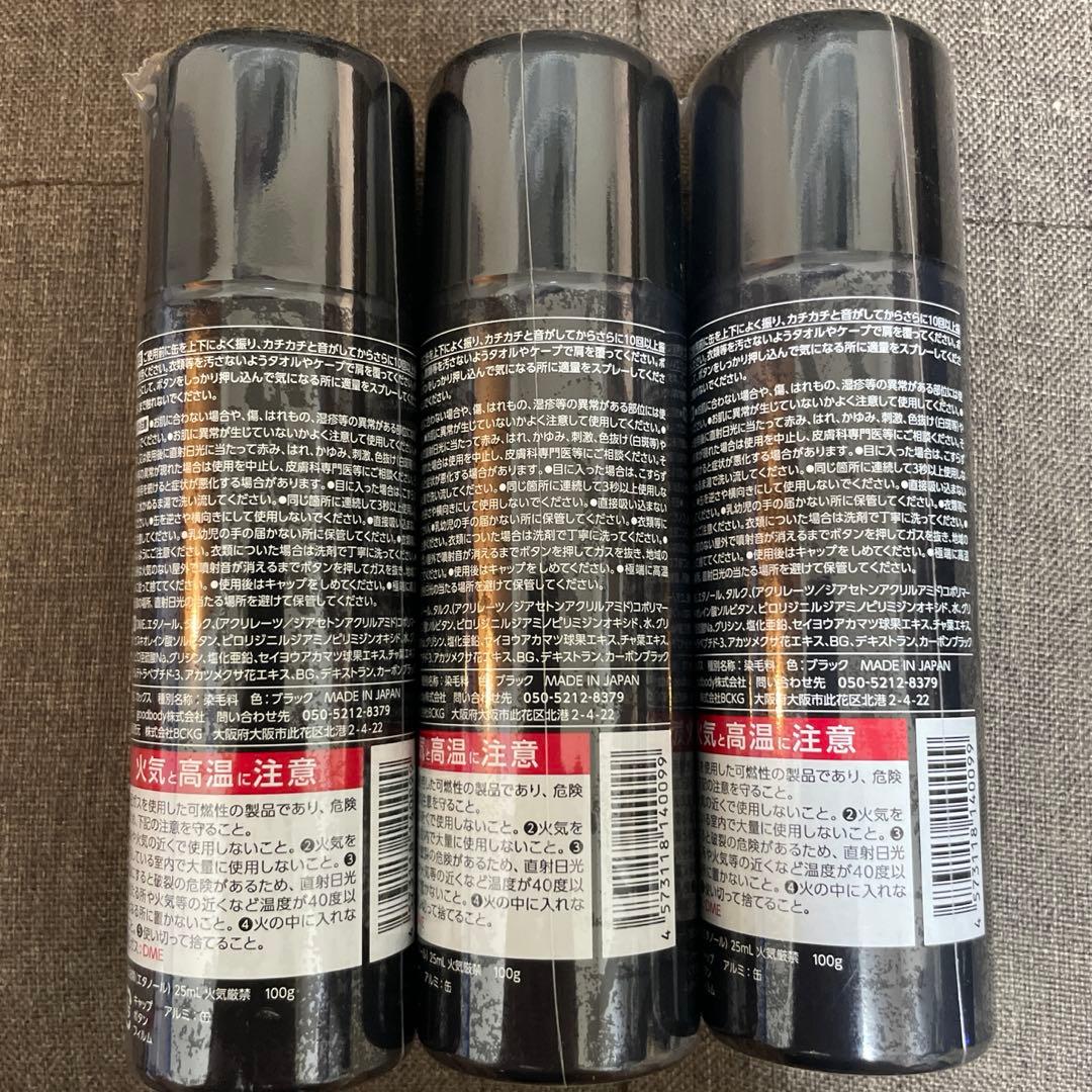 CAX カックス ヘアボリュームアップスプレー 100g BLACK ×3本