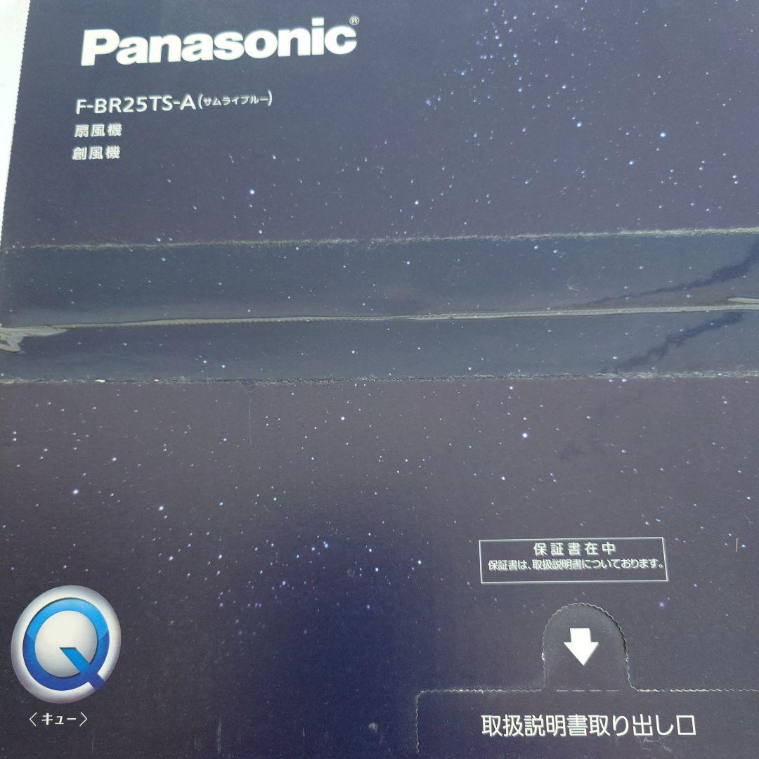 PanasonicサーキュレーターF-BR25TS-A