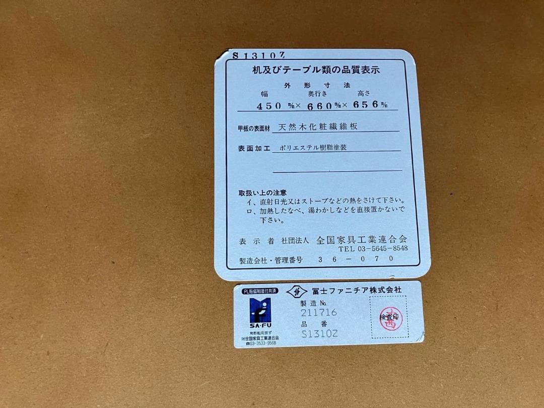 『FUJIFURNTURE』富士ファニチア 書斎机 書斎デスク デスク 机