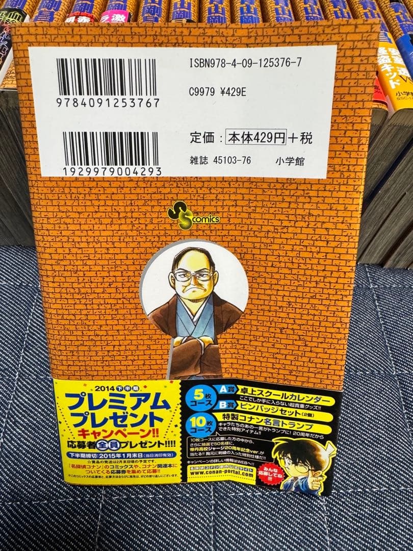 名探偵コナン 76〜107巻セット