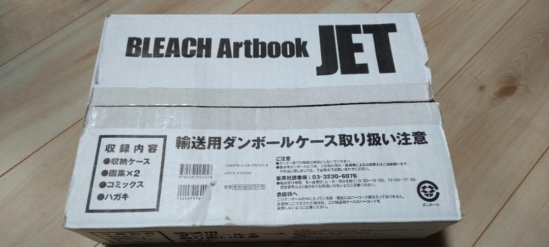 BLEACH Artbook JET 久保帯人 特典付き