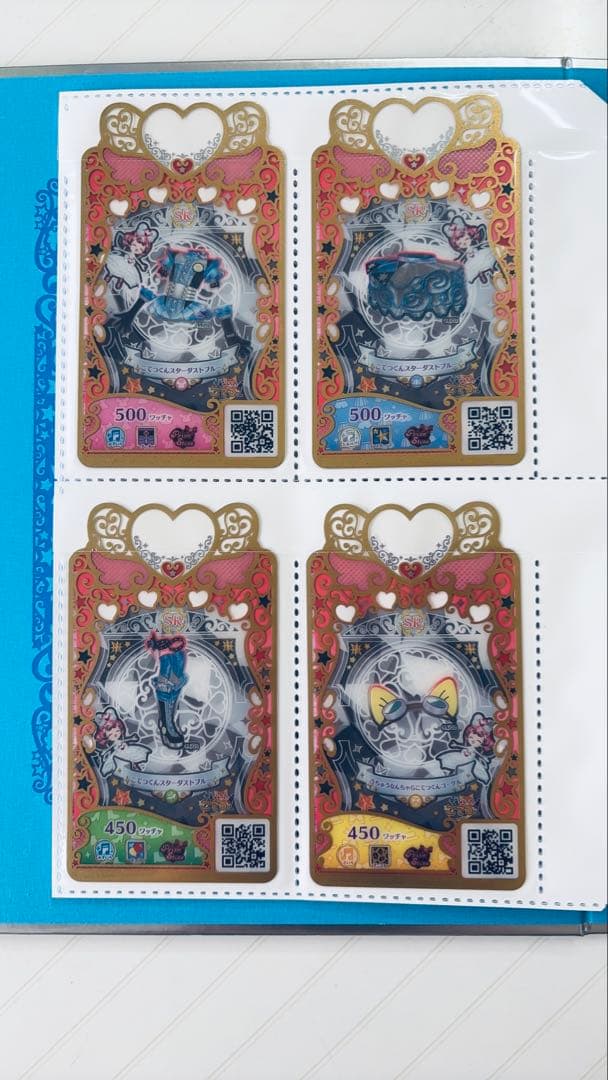 ワッチャプリマジ コーデブック マジカルブルー